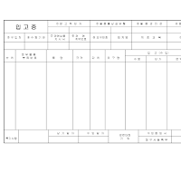 입고증